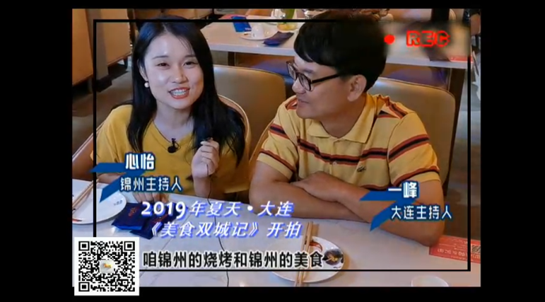 2019年大連電視臺《美食雙城記》