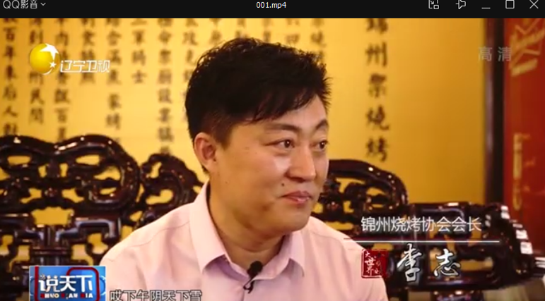 2018年遼寧衛視《說天下·錦州》專訪